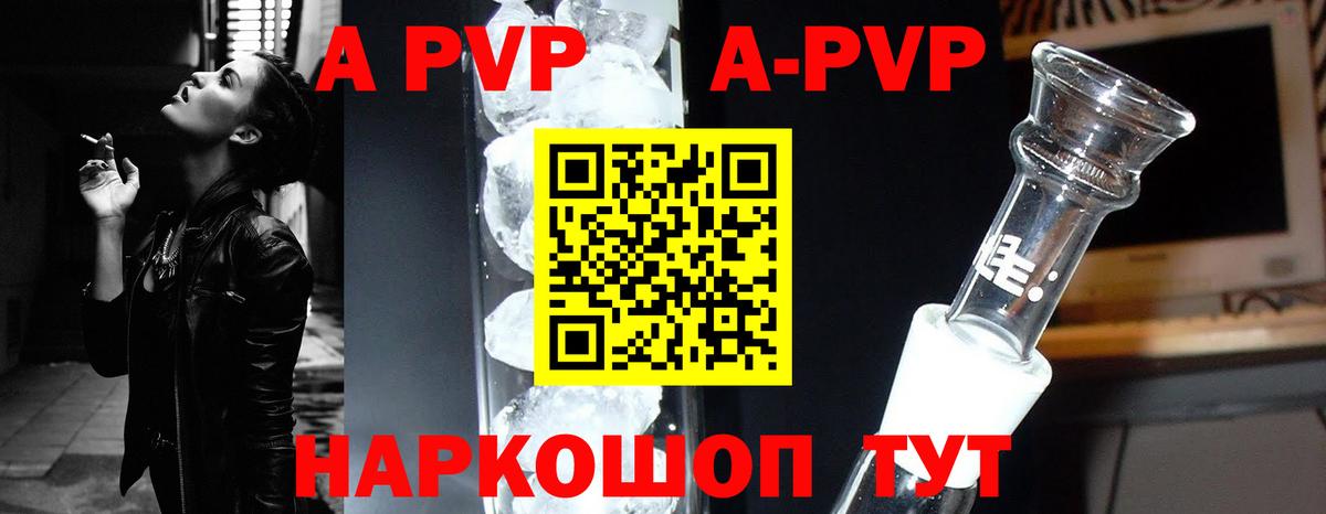 APVP Соль Луховицы