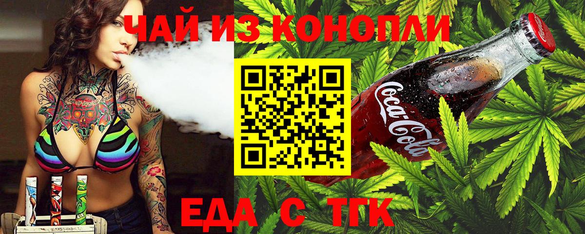 Луховицы  Печенье с ТГК конопля  Вход с VPN 