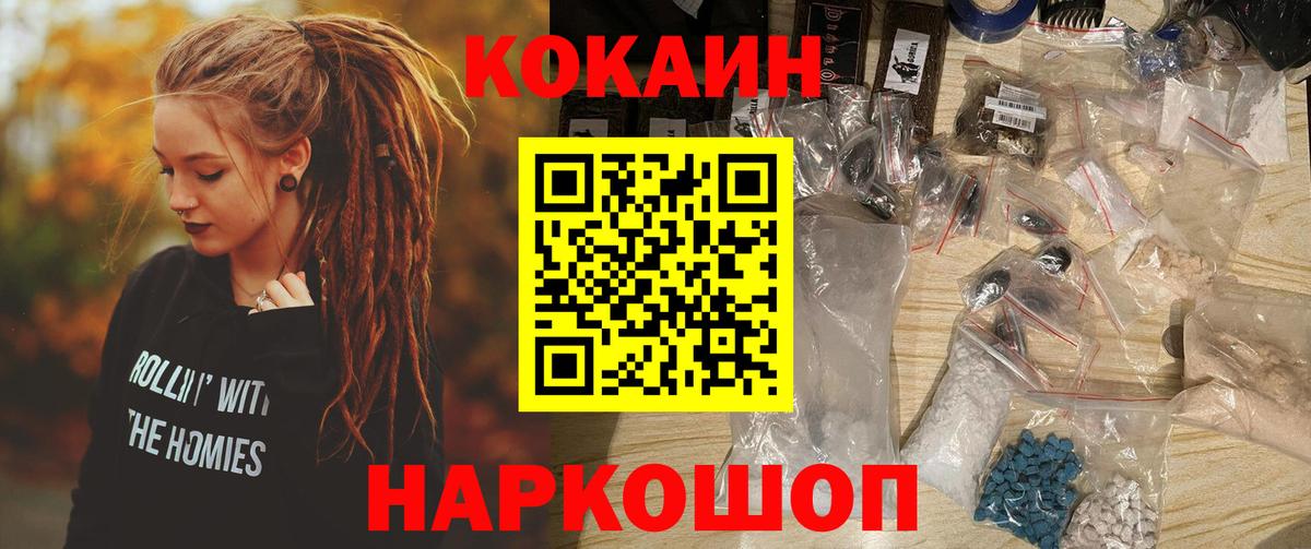 КОКАИН  Cocaine VHQ  Вход с VPN  Луховицы  КОКАИН 97% 