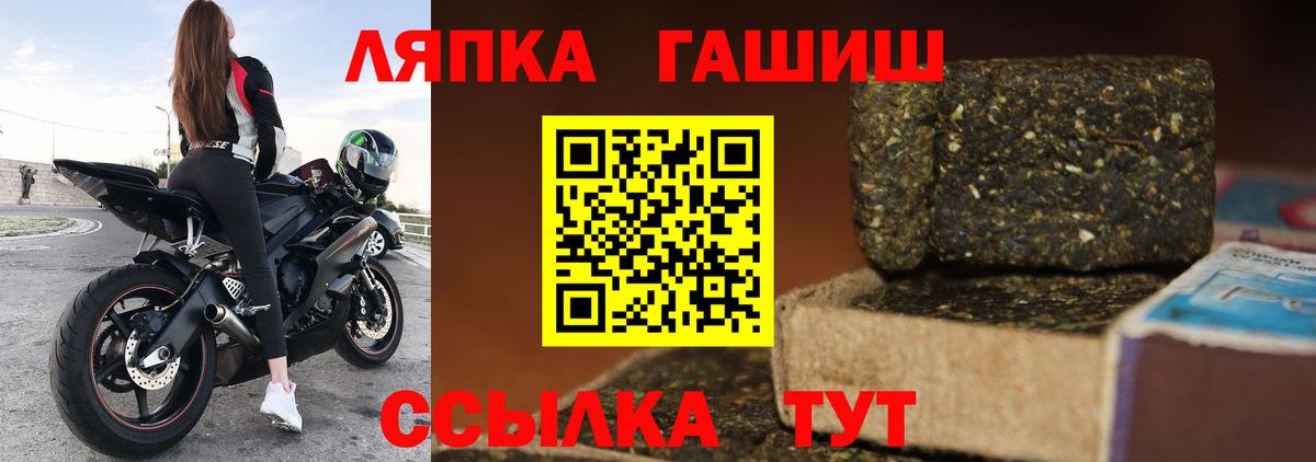 ГАШ Premium Луховицы