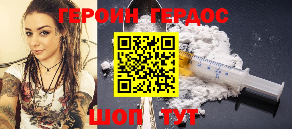 Луховицы  ГЕРОИН герыч  Вход с VPN 