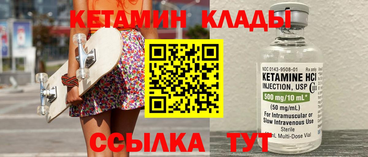 Луховицы  Кетамин VHQ  shop наркотические препараты  Вход с VPN  Кетамин VHQ 