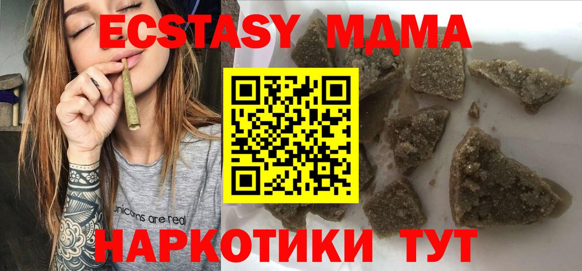 МДМА VHQ  Вход с VPN  Луховицы  MDMA  MDMA кристаллы 