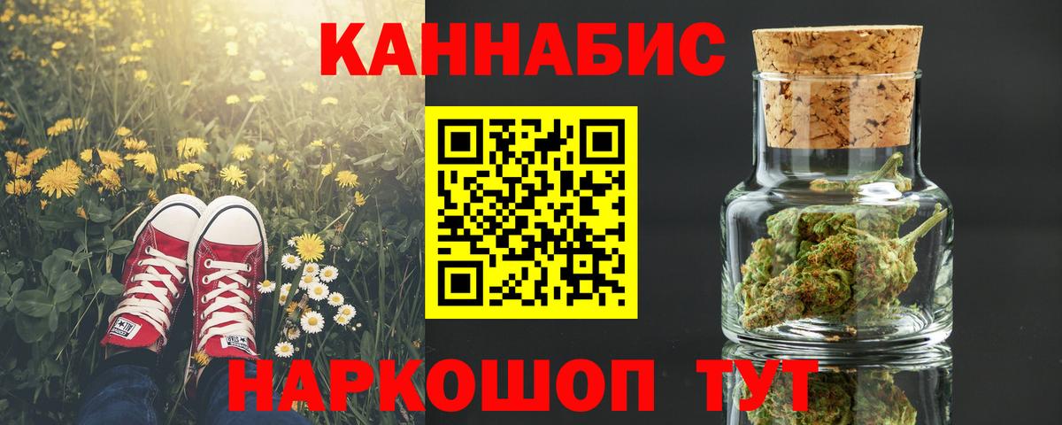 МАРИХУАНА семена Луховицы